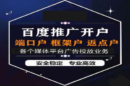 百度信息流开户案例：从无到有